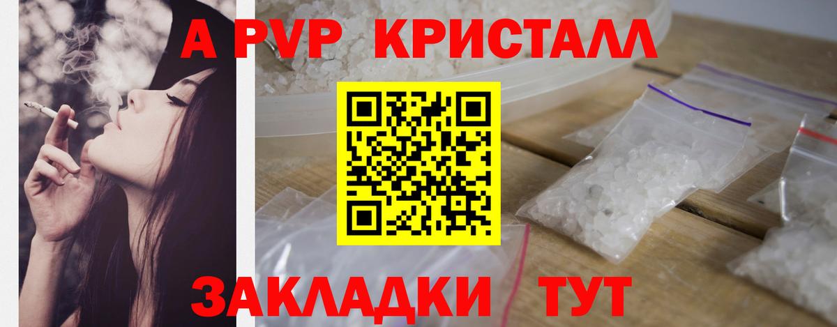 Alpha-PVP СК КРИС Комсомольск-на-Амуре