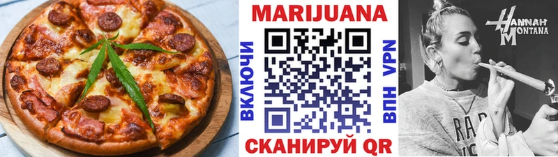 Еда ТГК марихуана Комсомольск-на-Амуре