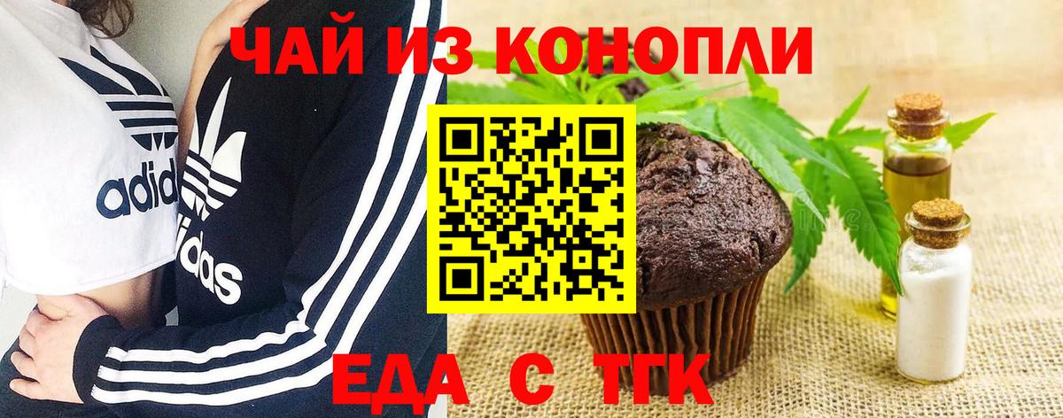 Комсомольск-на-Амуре  Canna-Cookies конопля  Вход с VPN 