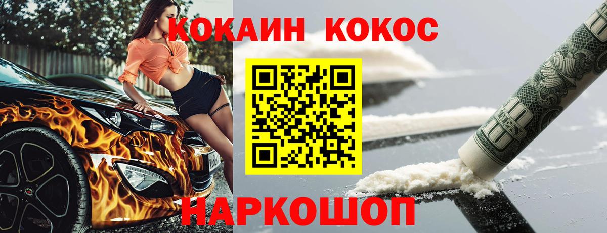 Комсомольск-на-Амуре  COCAIN 98%  COCAIN  Вход с VPN  Кокаин 97% 