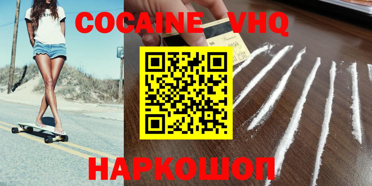 Кокаин 98% Комсомольск-на-Амуре