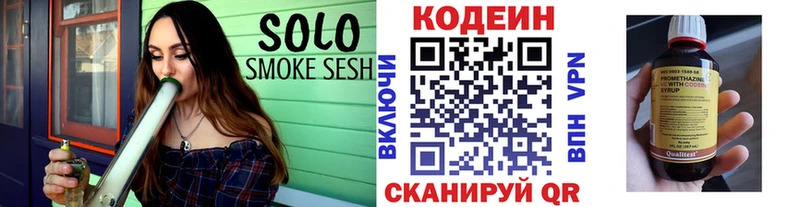 Кодеиновый сироп Lean Purple Drank  закладка  Комсомольск-на-Амуре 