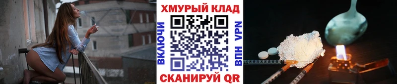 ГЕРОИН Афган  Комсомольск-на-Амуре 