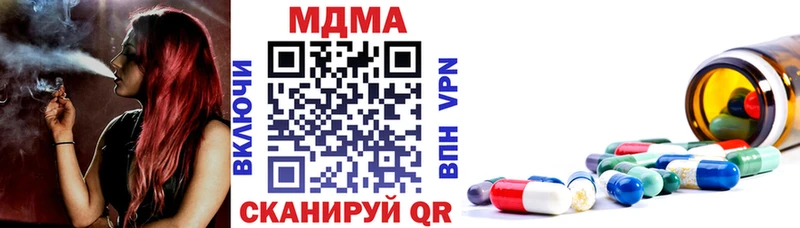 цены наркотик Комсомольск-на-Амуре мега зеркало МДМА Molly