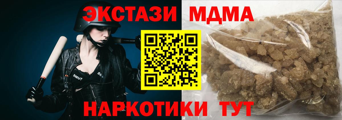МДМА crystal  MDMA  Вход с VPN  Комсомольск-на-Амуре  MDMA молли 