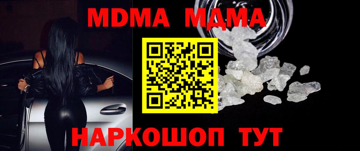 MDMA молли Комсомольск-на-Амуре
