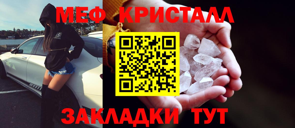 Мефедрон mephedrone  Мефедрон VHQ  МЯУ-МЯУ  Мефедрон  Комсомольск-на-Амуре  Вход с VPN 