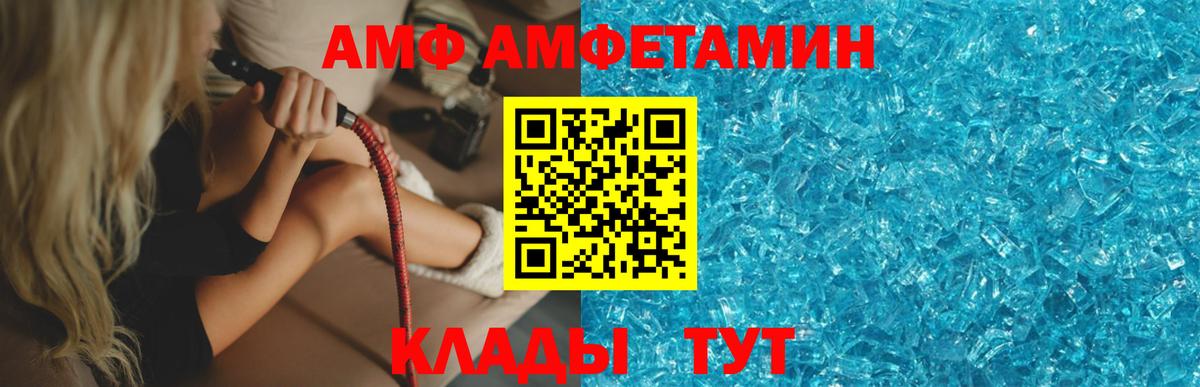 МЕТАМФЕТАМИН витя Комсомольск-на-Амуре