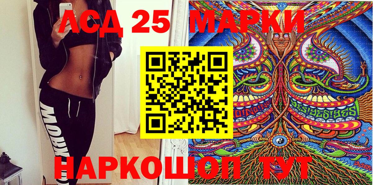 Марки 25I-NBOMe 1,8мг  Вход с VPN  Комсомольск-на-Амуре 
