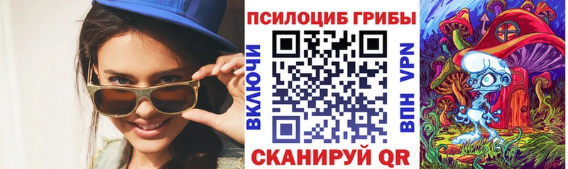 Галлюциногенные грибы Magic Shrooms Комсомольск-на-Амуре