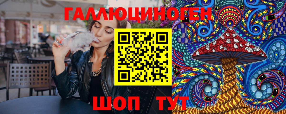 Комсомольск-на-Амуре  Псилоцибиновые грибы GOLDEN TEACHER  Вход с VPN 