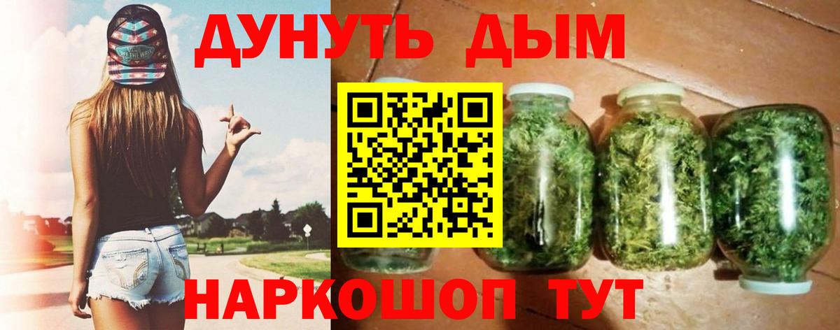 Комсомольск-на-Амуре  Конопля планчик  МАРИХУАНА тримм  Шишки марихуана VHQ  Бошки Шишки конопля  Вход с VPN 
