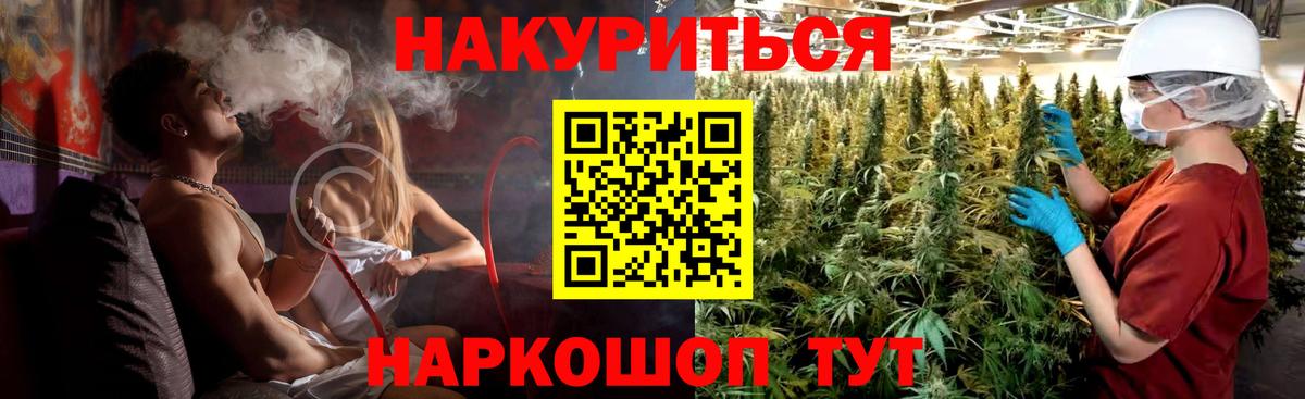 Бошки Шишки семена Комсомольск-на-Амуре
